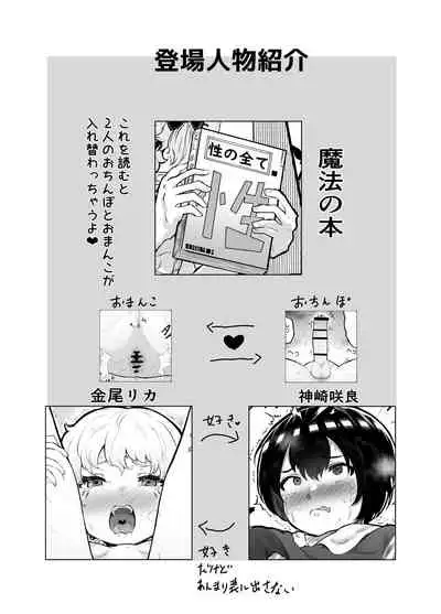 [Airimiash (Rabu)] Kawaii Shota ni wa Manko o Tsukeyo!2 ~Oppai Misete Gaiden~Hanayome Shugyou Hen