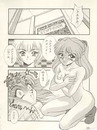 (C47) [Office Neko and Friends (Various)] WELCOME! Vol. 1 (Nurse Angel Ririka SOS, Neon Genesis Evangelion)