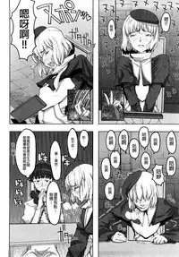 [A-10] Load of Trash Kanzenban Ch. 1-14 [Chinese] [沒有漢化]