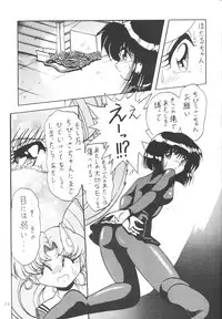 (C50) [Thirty Saver Street 2D Shooting (Maki Hideto, Sawara Kazumitsu)] Silent Saturn (Bishoujo Senshi Sailor Moon)