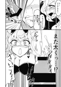 (Zesshou Stage 5) [Daisan Shinsekai (Fumikage)] Ecchi na Maria-san to Futanari Elfnein (Senki Zesshou Symphogear)