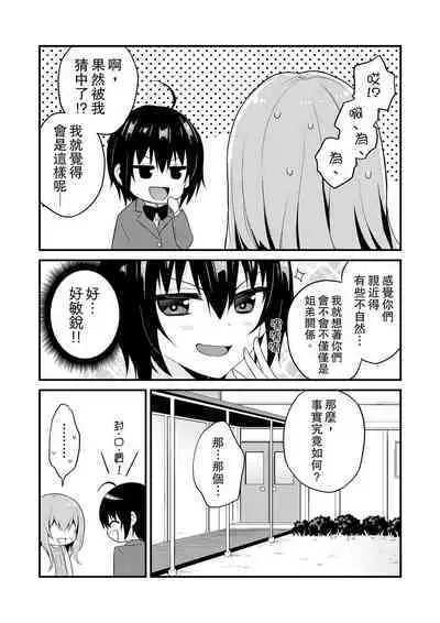 Sashiireta dake de itte nanka nai… wa yo! ima, hoken-shitsu no beddo de ho tai no『 jitsugi』naka | 我才沒有…只是被插進來就高潮!保健體育課的『實際演示』,正在保健室床上進行中