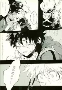 (SPARK11) [Gekikara Melon-pan (Yuuna)] Ryouseibai (My Hero Academia)