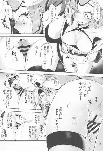 [chori (Chorimokki)] Nanjamo Namahame Nama Live (Pokémon Scarlet and Violet)