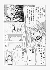 (C72) [Jishou Seijunha (Hiroyuki)] Saber ~Hiroyuki Fate Doujinshi Soushuuhen + α~ (Fate/stay night, Tsukihime)