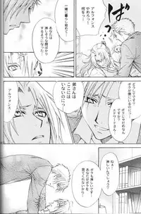 [Kozouya (Eiki Eiki, Zaou Taishi)] Honey Hunt (Fullmetal Alchemist)