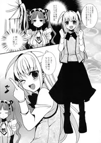 (Futaket 7) [abgrund (udk)] MARIA+MANIA (Maria†Holic)