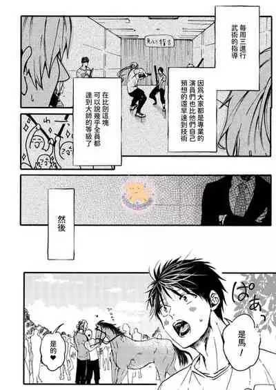 Tensei Hime♂To Tensei Ouji -轉生公主♂與轉生王子 Ch.3