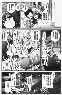 [Sasachinn] San P [Chinese]