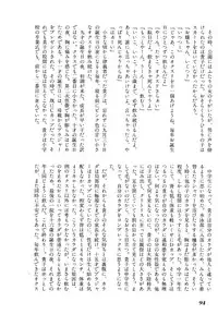 [Anthology] Ikenie Ichiba Vol. 5 - Jintai Kaizou