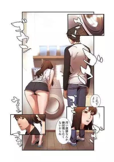 [Yansae] Seizan Tobaku (Special Edition) 1