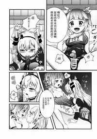 (C89) [Amenyan-tai (Amemiya Nyanko)] Futanari 19-chan to Amatsukaze-chan (Kantai Collection -KanColle-) [Chinese] [无毒汉化组]