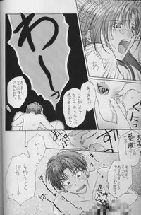 [CROCODILE-Ave. (Murakami Maki)] Remix Gravitation 7 (Gravitation)