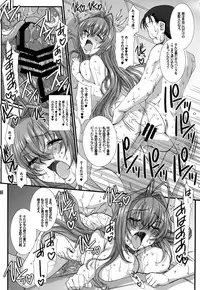 (C87) [H.B (B-RIVER)] Shihainin Daikou no Tsutome -Sento Isuzu no Inran Choukyou Nisshi- (Amagi Brilliant Park)