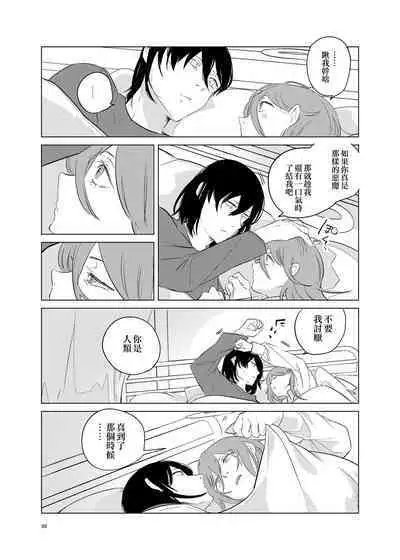 One Room Besshou Tengoku