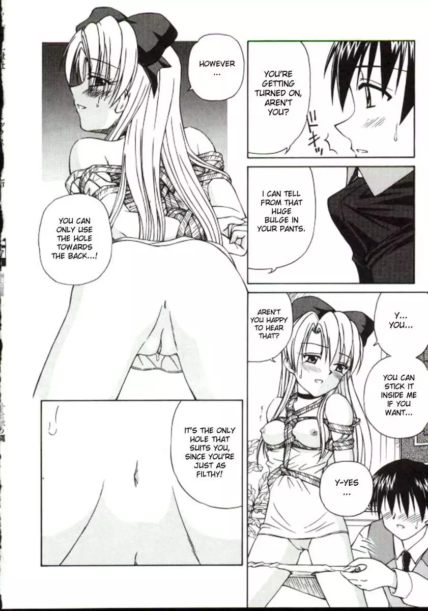 Shiro wo Suu Nawa