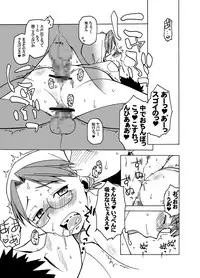 [Bronco Hitoritabi (Takatsu Keita, Tsukiyoshi Hiroki, Uchi-Uchi Keyaki)] Gekkan Young Maman