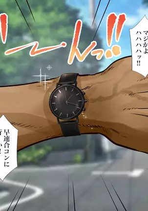 "Jikan Teishi & Kanashibari" Tokei de Akogare no Hitozuma o Muteikou ni Shite Charao ga Pakorimakuru!!