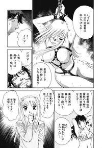 [Futamaro] Senjoteki Kazoku