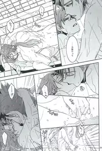 (Ou no Utsuwa 6) [FB-03 (KIB)] My Heart Goes Bang (Fate/hollow ataraxia)