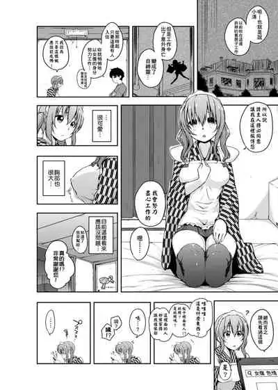 [Kaiduka] Rokujou Hitoma Maid Tsuki ~Zouryouchuu~ [Chinese] [Digital]