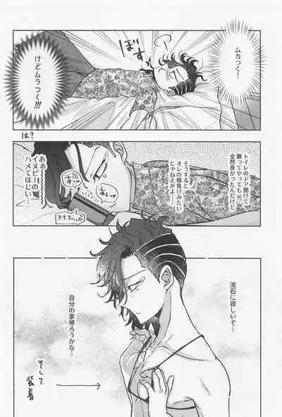 Crazy Platonic Syndrome