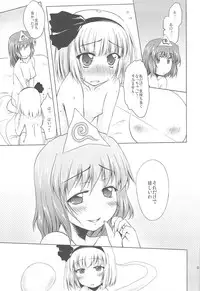 (C79) [Kajimura Market (Murasaki Kajima)] Shiratama Hokentaiiku -Karimen Hen- (Touhou Project)