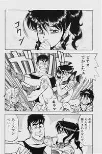 [ITOYOKO] Dragon Pink 2