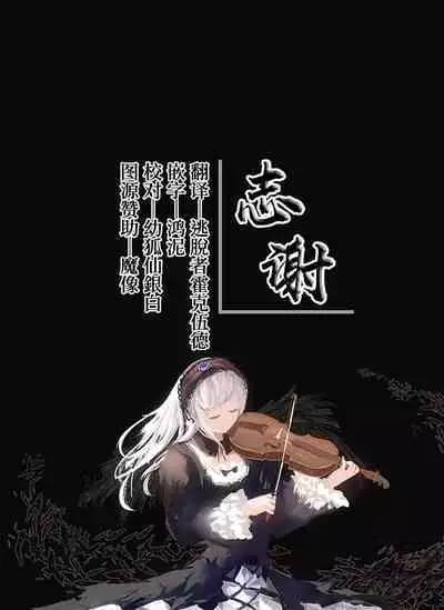 Oshikake Mukai no Oinari-sama