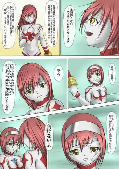 Ultra-Girl Sophie episode.1