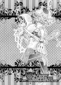 (C82) [Strawberry (Ichigo)] Futanari mo , Penis Band mo , Arundayo (Puella Magi Madoka Magica)