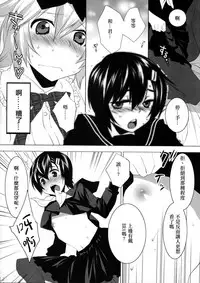 (C76) [Ash wing (Makuro)] Usa Usa Nyan Nyan [Chinese] [祐希堂]