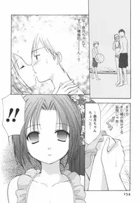 [Azuma Yuki] Kaming♡Doll 2