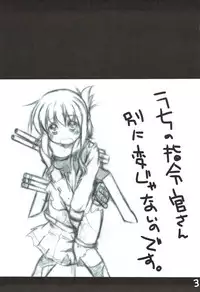 (C84) [Snow Ice (Misana)] Uchi no Shireikan-san Betsu ni Hen ja Nai no desu. (Kantai Collection -KanColle-)