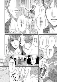 [Ogeretsu Tanaka] Escape Journey [Digital]