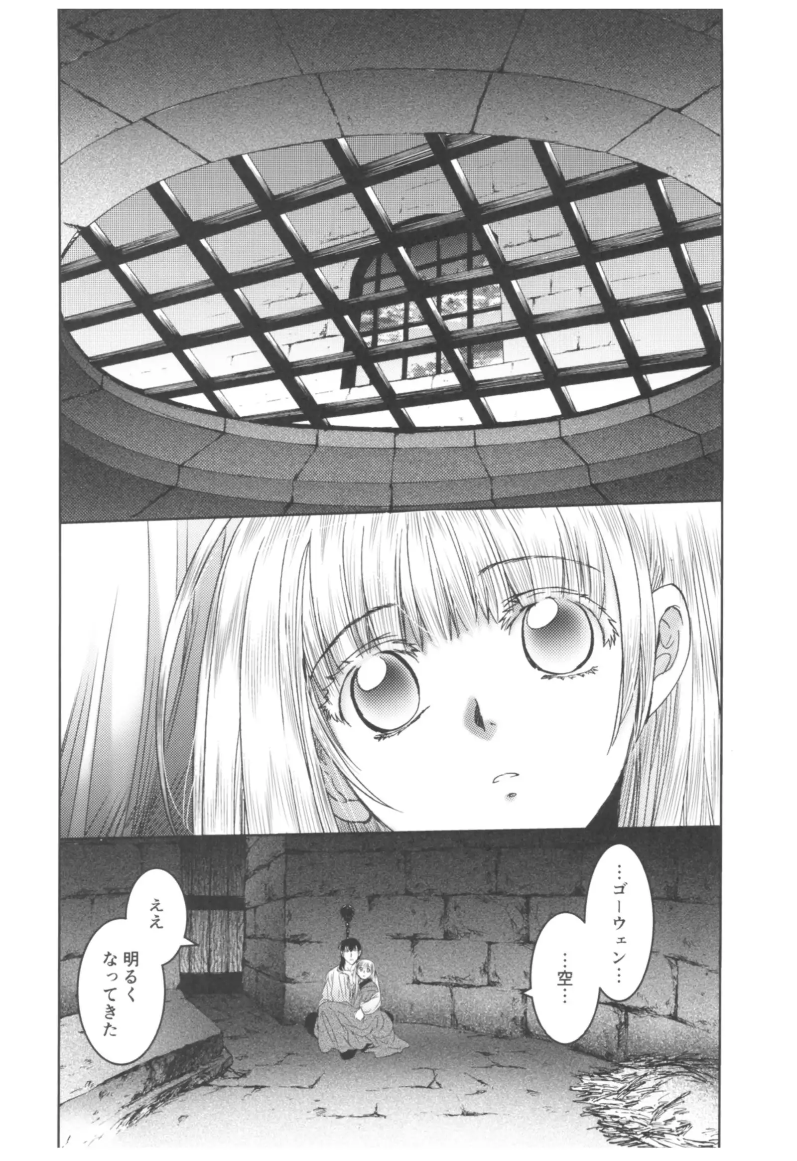 Saint Foire Festival Richildis Soushuuhen