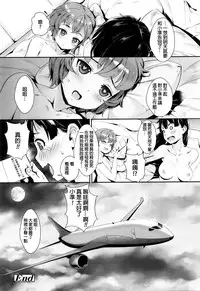 [Jairou] Midnight Love Flight ni Youkoso | Welcome to Midnight Loveflight (COMIC Tenma 2016-01) [Chinese]