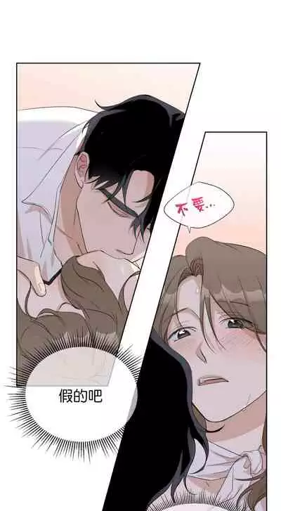 [Goshoo] Sweet Dream Ch.00-08甜蜜的梦~梦中甜蜜的陷阱~Ch.00-08[Chinese] [橄榄汉化组]