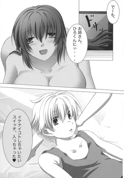 (C87) [TripleBunny, zimon (Various)] H-na Onee-san kara wa Nigerarenai