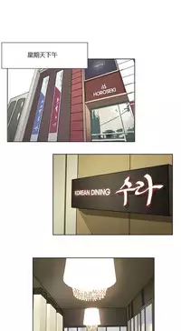 [Ramjak] Atonement Camp Ch.0-49 (Chinese)