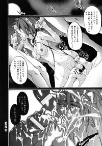 [Jonii Ume] Ima no Watashi Niha Kairaku Koso Subete