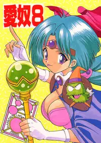 [AB LABORATORY (NEW AB)] Aido 08 (Haou Taikei Ryu Knight)