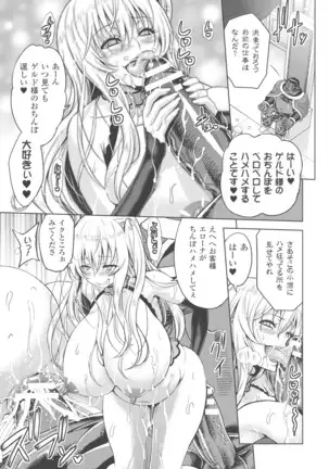 ERONA Orc no Inmon ni Okasareta Onna Kishi no Matsuro Ch. 1-7