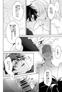 (Super ROOT4to5 2018) [tawagotospica(shizuki)] Soushite Itsuka no Koi wo Suru (Fate/Grand Order)