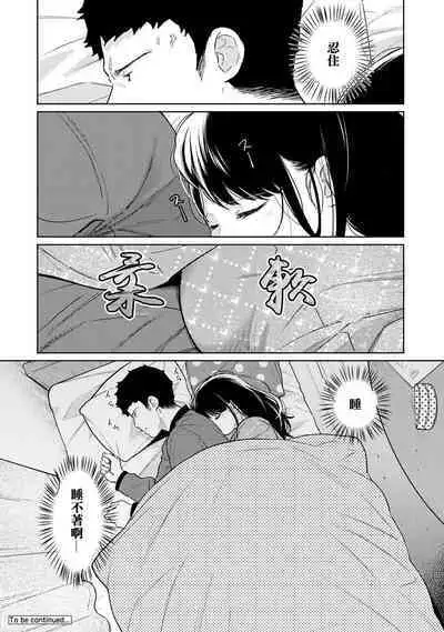1LDK+JK Ikinari Doukyo? Micchaku!? Hatsu Ecchi!!? | 1LDK+JK 突然間展開同居? 極度貼近!?初體驗!? Ch. 18-41