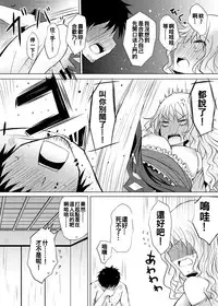 [Furafura Toxin (Arano Oki)] Yotta Ikioi de Nemuno-san to XXX Shichau Hanashi (Touhou Project) [Chinese] [oo君個人漢化] [Digital]