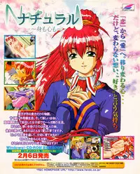 Tech Gian Issue 17 (March 1998)