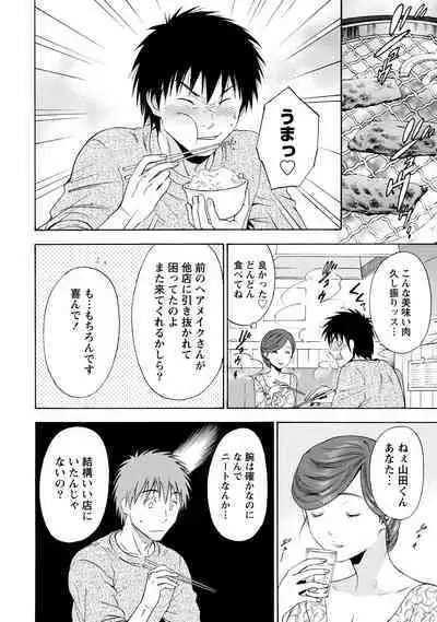 Iron'na Bijo to Yari Makuri! Tanabota Share House