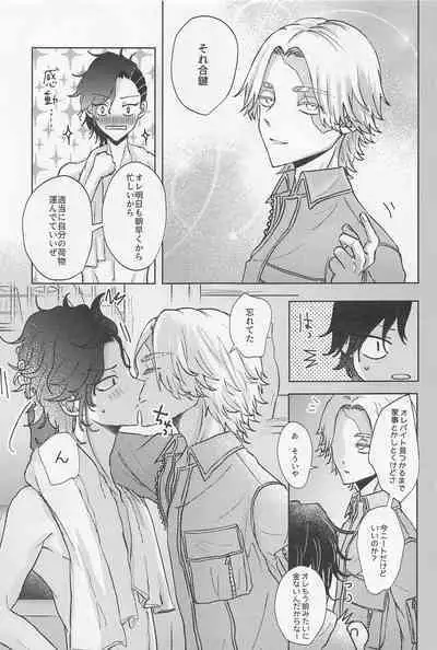 Crazy Platonic Syndrome