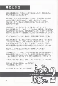 (C76) [.7 (DAWY)] Futanari Sakuya-san 2 (Touhou Project)